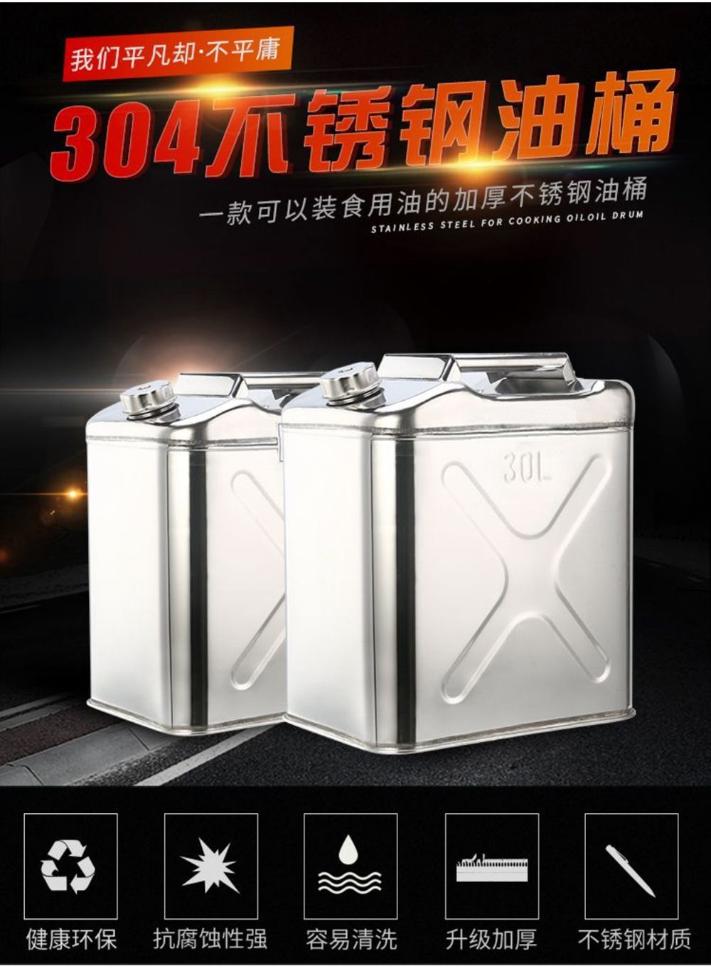 304 Stainless Steel Oil Barrel 30 Liters 20 Liters 10L Diesel Barrel Gasoline Barrel Refueling Pot Fuel Tank Alcohol Barrel Edible Oil Barrel