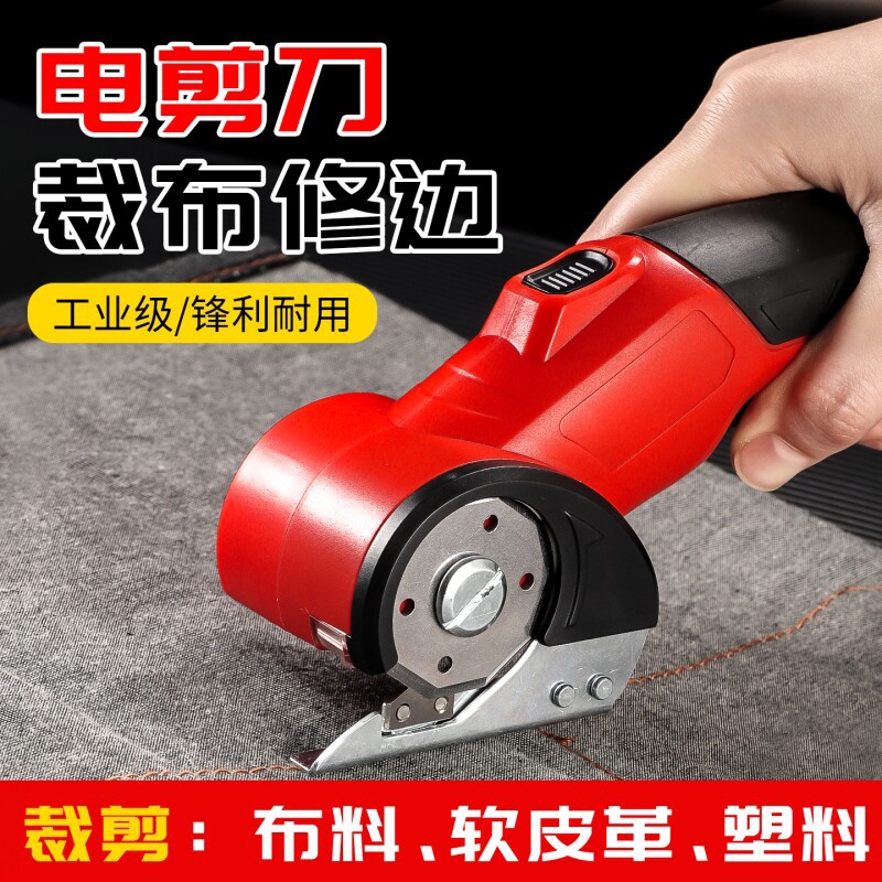 cortador de cuchillo de corte eléctrico tijeras eléctricas cortadora de tela turbina de cuchillo de artefacto cortador de corte eléctrico pequeño cortador de ropa de tela