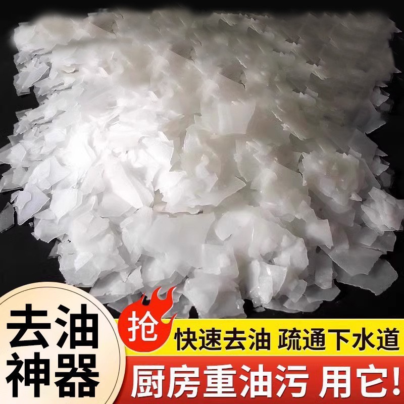 饭店清洁片去碱粉油污强力油烟机神器火厨房强效油剂重碱烧下水道|undefined