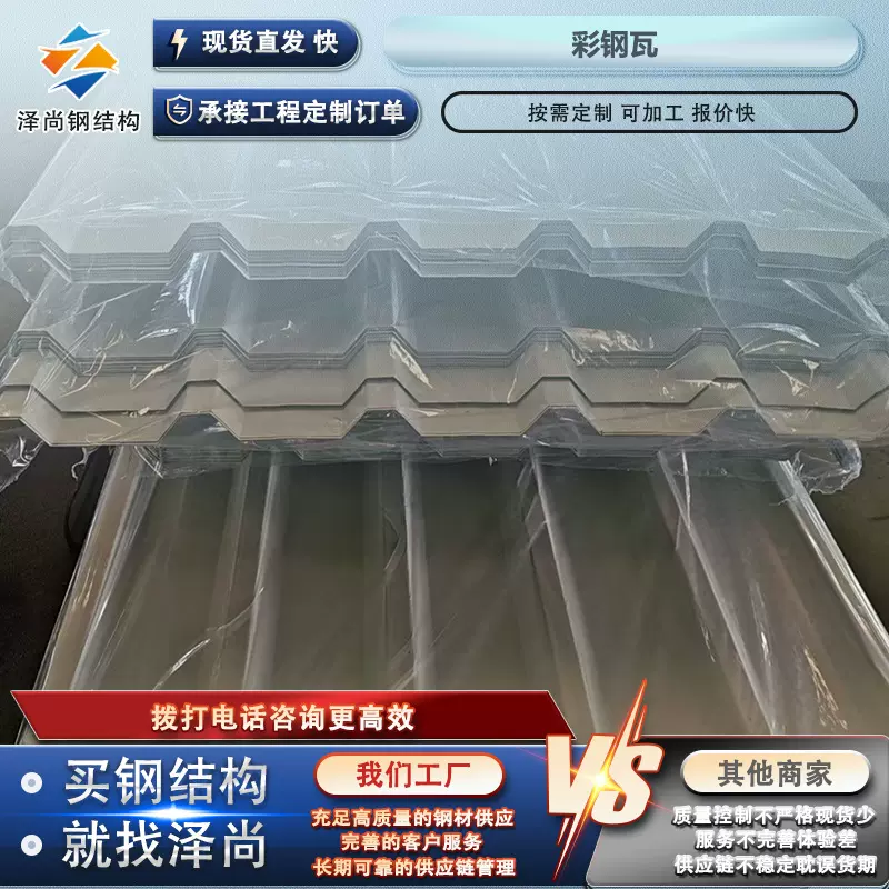 彩钢瓦 彩钢卷板840铁皮瓦 屋面金属岩棉彩钢板 彩涂波浪瓦