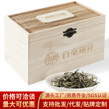 白毫銀針 政和白茶高山荒野古樹陳茶 老白茶葉 木質禮盒500g木箱