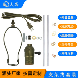 Dedicated for manual installation of Table Lamp Floor Lamp Lamp head line suit accessories out of Amazon Ebay and other export platforms