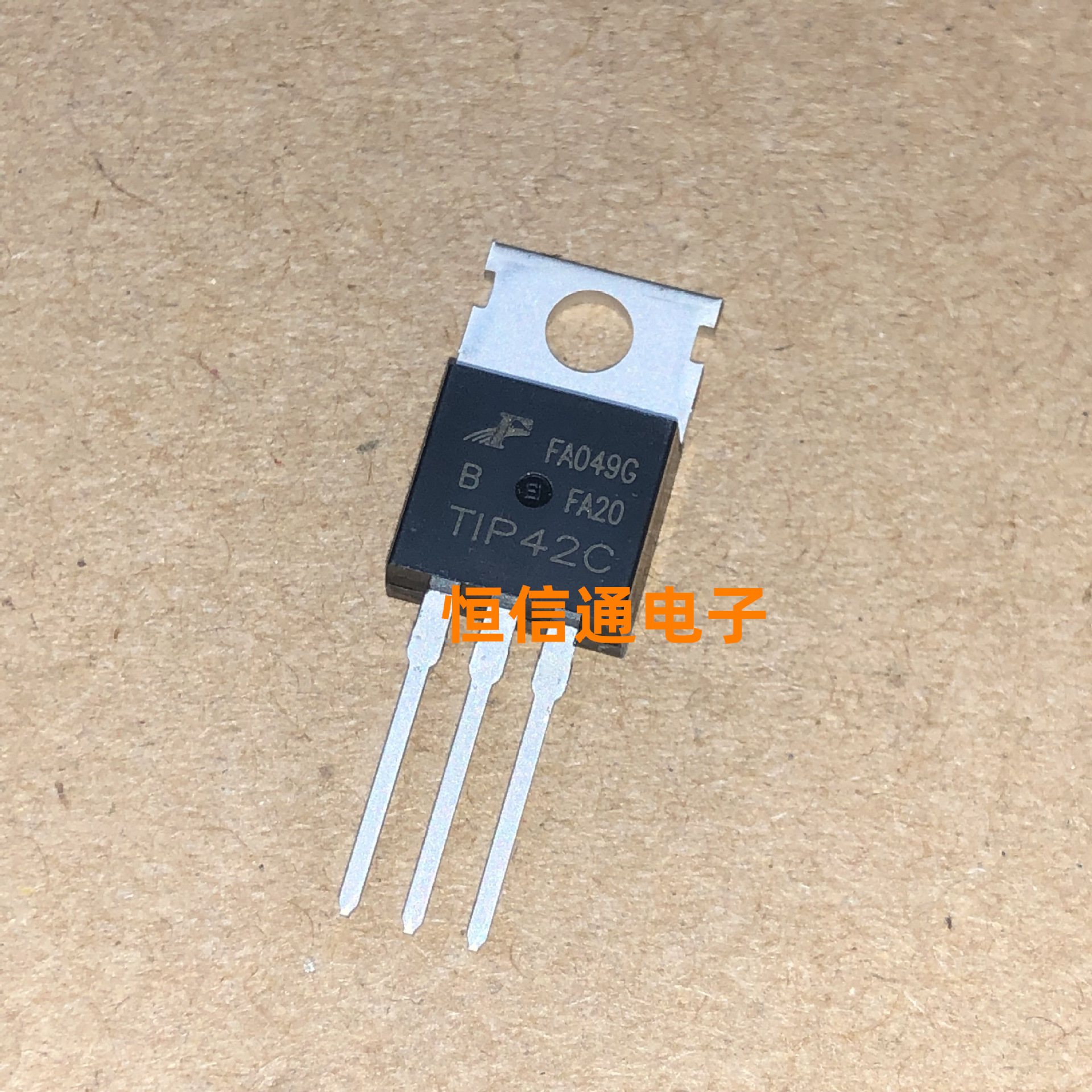 全新进口 TIP42C TO-220 -5A -100V 飞虹 PNP晶体管 实图拍摄