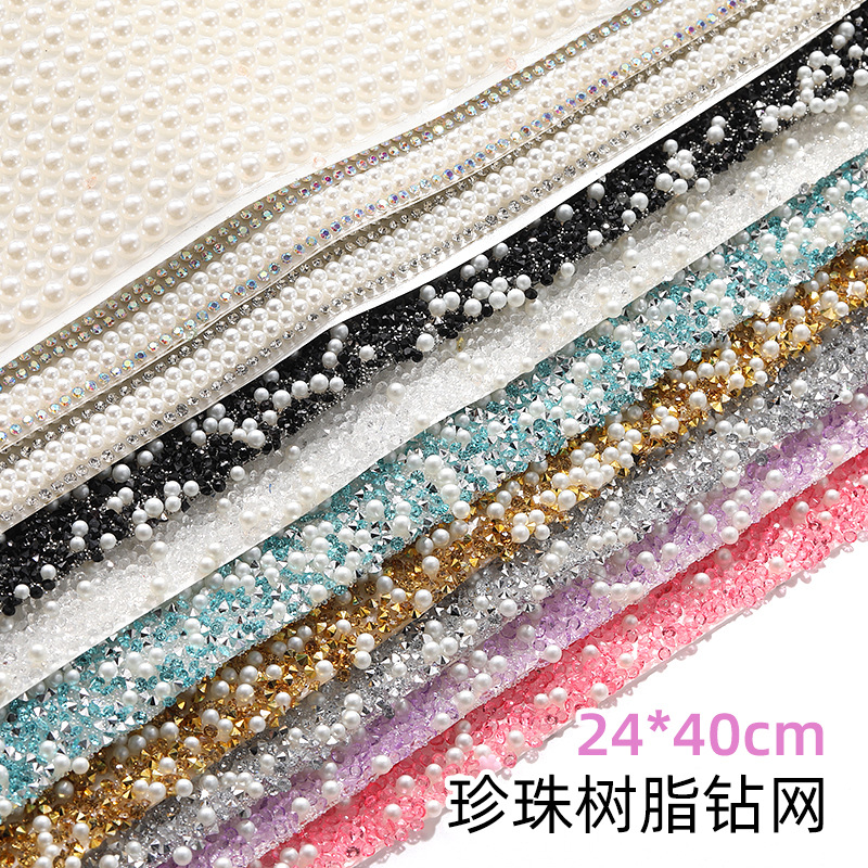 珍珠树脂钻网水晶24*40cm装饰服装鞋包diy饰品配件水钻烫鞋包辅料
