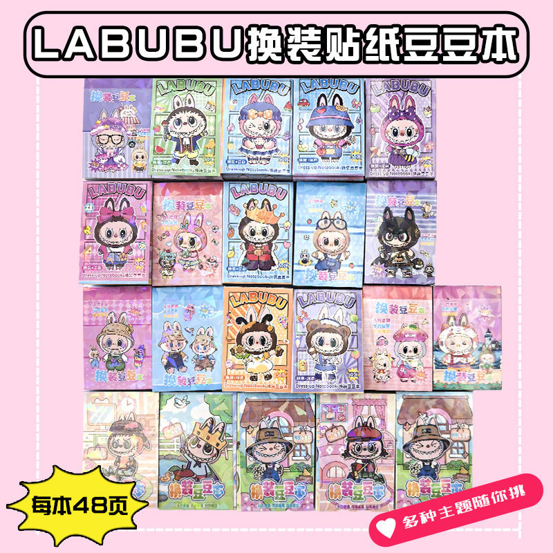 拉布布涂色本部儿童控笔线稿素描临摹绘本简笔线描本新款卡通图册|undefined