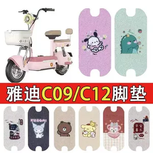 Suitable for Yadi Qingmei-H Electric Vehicle Foot Pads, Waterproof, Non-Slip, Wear-Resistant Wire Ring Foot Pads, Battery Vehicle Foot Pads