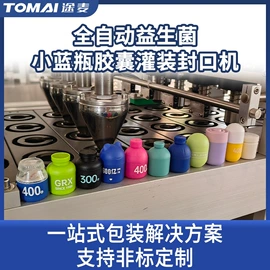 灌装机械;封口机械