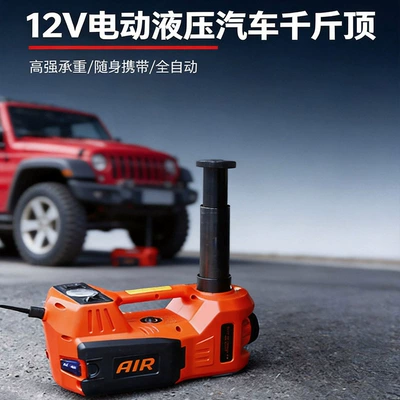 5-ton electric hydraulic 0kg Car jack