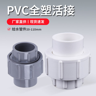 PVC����^�oˮ�ܼ��zˮ32�~�����50�������^����ˮpvcȫ�ܻ��