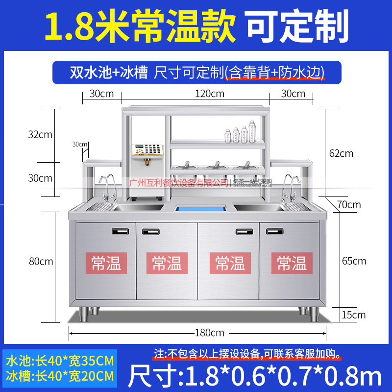 Tienda de té de leche, equipo completo, máquina de hielo comercial, bar de agua, máquina de fructosa, máquina de sellado, apertura de una ventanilla completa.