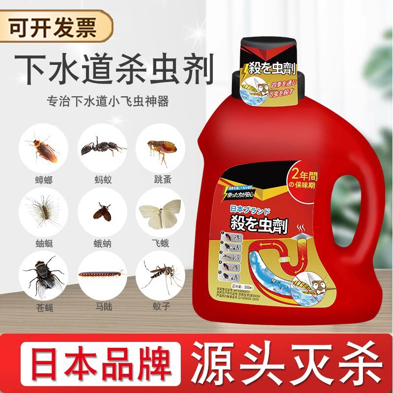 Tedix Pipe Insecticide Household Small Flying Insect Killer Sewer Indoor Small Flying Insect Cockroach Killer