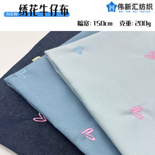 绣花牛仔布料爱心多种花型手工DIY包包鞋材免洗活性刺绣牛仔面料