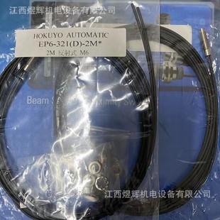 Hokuyo North Yang Optical Fiber Sensor Ep6-321(D)-2M Original Genuine Spot