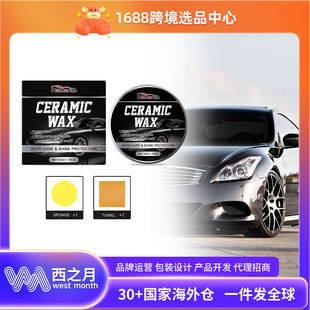 Homonth Car Care Wax Set Car Paint Polishing Maintenance Anti-Fouling Paint Touch-Up Convenient Wipe Renovation Surface