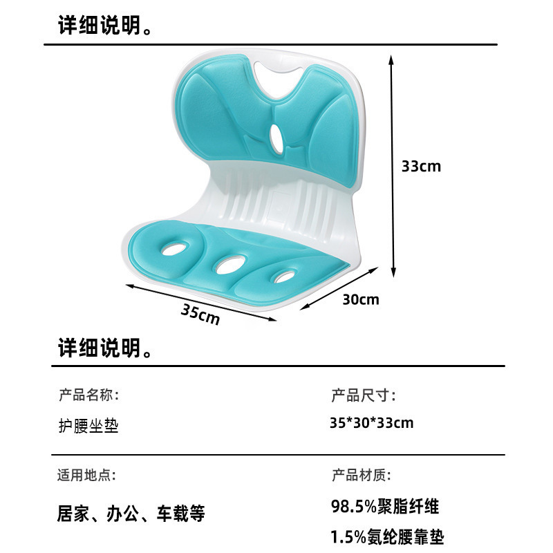网红办公室打工人久坐不累护腰坐垫神器宿舍人体工学坐姿腰托垫子|undefined