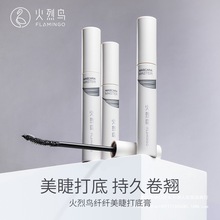 纤纤美睫打底膏纤长卷翘浓密定型纤维防水汗不易晕染睫毛膏61435