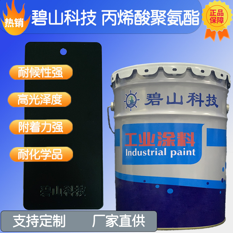 山东碧山科技工业涂料环氧富锌底漆  环氧沥青防腐漆生产