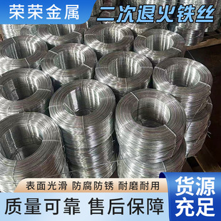 Secondary Annealed Iron Wire, Fire-Wire, Baling Wire, Waste Paper Baling Wire, Annealed Iron Wire, Disc Iron Wire, Construction Site Binding Wire