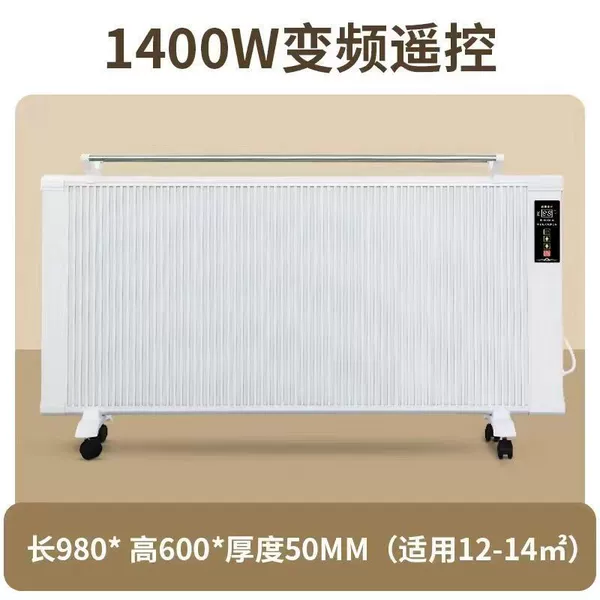 Intelligent frequency conversion model (energy saving 40%) highly recommended - carbon fiber 1400 watt fast heating 12-14 square meters