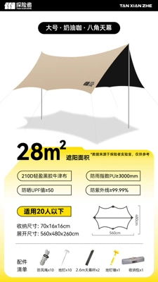 Avtomobil yan çətirləri Outdoor Equipment Camping Table - 28octagonal-cream-coffee-vinyl-style-
