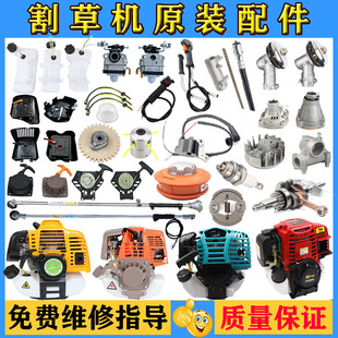 Lawn mower accessories Daquan switch grass working head carburetor carrying flexible shaft assembly pull disc lawn mower universal
