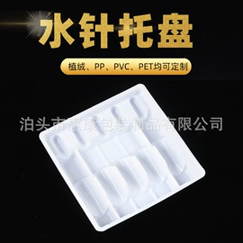 塑料盒;医药包装;吸塑托盘