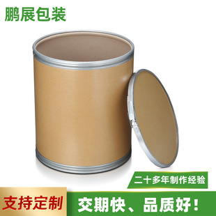 Dongguan Manufacturer Customized Iron Hoop Paper Barrel Cardboard Barrel Packaging 25kg Full Paper Barrel Raw Material Packaging Chemical Full Paper Cylinder