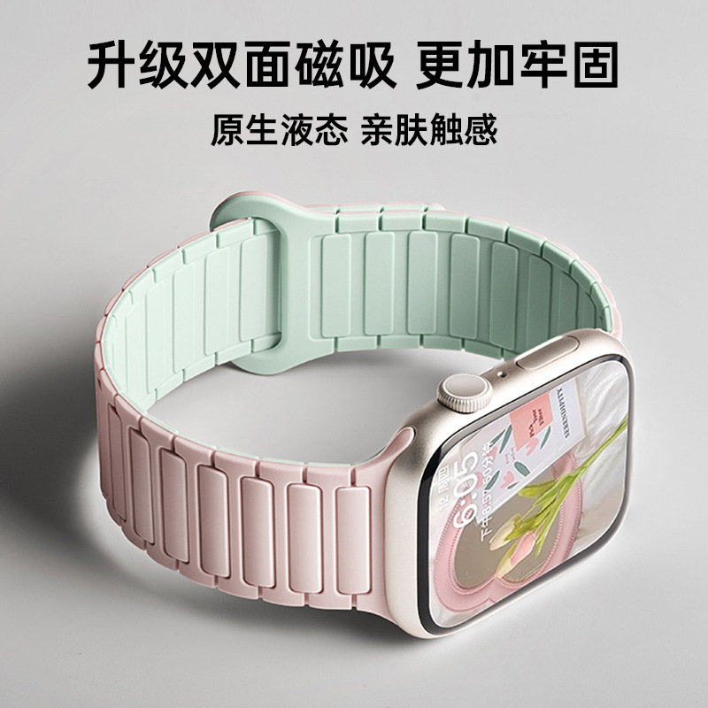 Zhang Jingyi's Same Model Is Suitable for Apple S10 New Watch Strap Iwatch9 Wristband Applewatch Magnetic Se