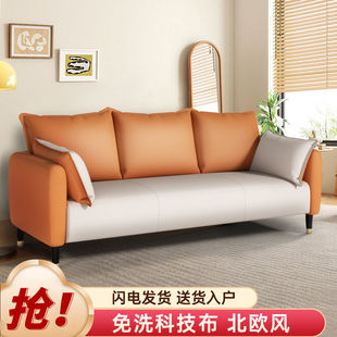 Sofa for Small Apartments, Simple and Modern, Double, Two or Three People Combination, Bedroom, Clothing Store, Apartment Rental, Nordic Ready Stock