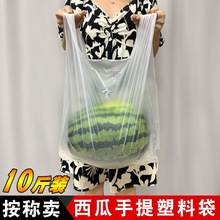 超市装水果的袋子透明白色塑料袋一次性手提西瓜大号蔬菜店专用袋