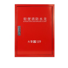 消防软管卷盘存储箱 家庭楼道工厂消防器材轻便水龙箱（空箱