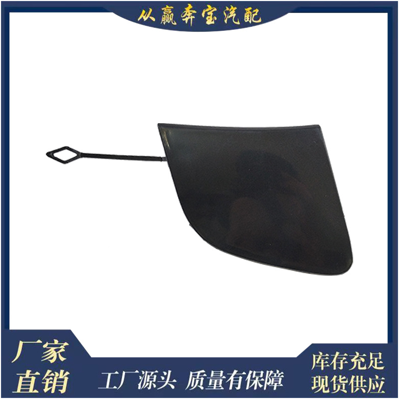 Suitable for Mercedes-Benz Glcx253 W253 2538850700 2538856604 Bumper Tow Eye Trailer Cover