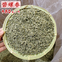 2025新茶上市明前头采碧螺春茶叶花果香500g高山绿茶散装批发货源