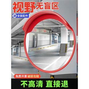 Garage Reflector Wide-Angle Mirror Intersection Convex Mirror Convex Lens Road Wide-Angle Corner Mirror Outdoor Concave and Convex Mirror