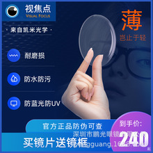 韓國凱米u6鏡片1.74超薄防藍光防污防霧眼鏡片高度近視鏡片配鏡