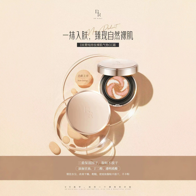 Authentic Micro-Luxury Dr Cushion Three-Color Pure Long-Lasting Nude Skin Cc Cream Foundation Moisturizing Long-Lasting Concealer Not Easy to Smudge Authentic Micro-Luxury Dr Cushion Three-Color Pure Long-Lasting Nude Skin Cc Cream Foundation Moisturizing Long-Lasting Concealer Not Easy to Smudge