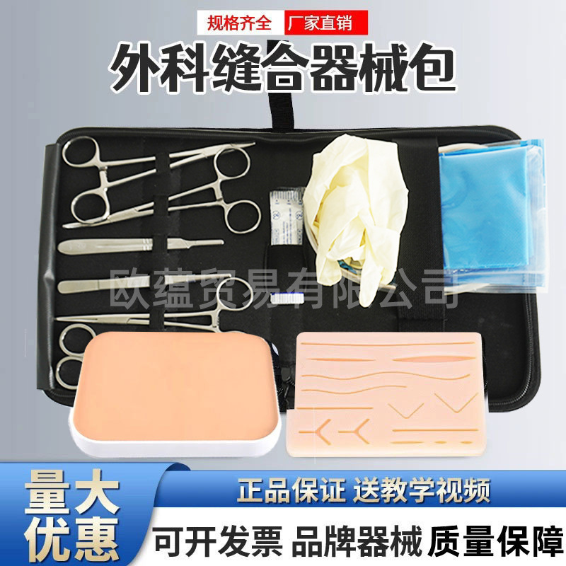 Suture Instrument Kit, Needle Holder Model, Skin Surgery Module, Practice Knotting, Wound Simulation Tool, Medical Student