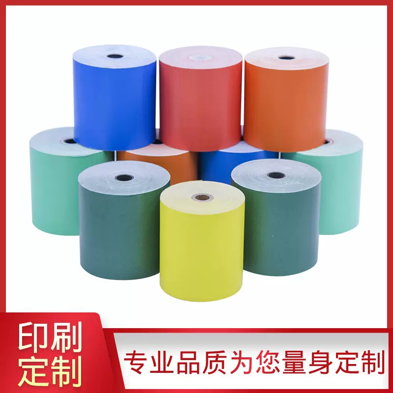 定制热敏收银纸57×50商超凭证纸印刷卷式打印纸80x80小票纸75x60