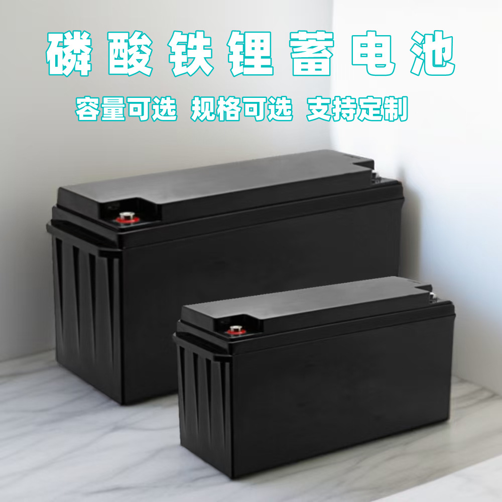 太阳能风光互补离网供电蓄电池户外供电储能磷酸铁锂电池铅酸改锂