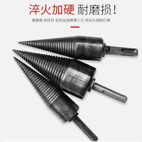 Wood splitting drill wood splitting artifact woodworking wood breaking split Cone household electric hammer hand drill impact drill wood splitting drill