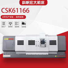 CSK61166x2000���ؙC����׏��S�ҹ�؛���Ͷ๦�ܸ߾�����ʽ����