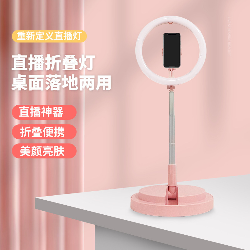 Portable Douyin Anchor Internet Popular Desktop Retractable Ring Light Mobile Phone Photograph Live Folding Floor Beauty Light Portable Douyin Anchor Internet Popular Desktop Retractable Ring Light Mobile Phone Photograph Live Folding Floor Beauty Light