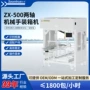 自动zx-500工作站两轴装箱机
