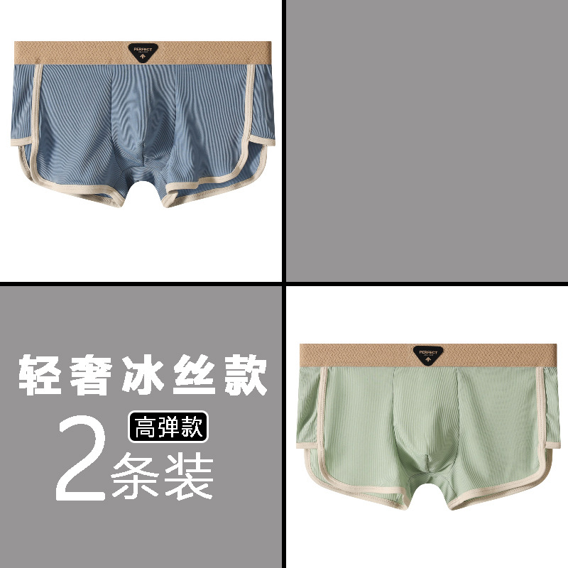 Pantalones interiores de hombre, pantalones cortos de cuatro cuadrados de alta calidad, pantalones cortos de cuatro cuadrados de Aloping, ropa interior de hombre, 7A, pantalones interiores de hielo antibacterianos.