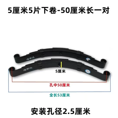 Electric Tricycle Steel Plate Enclosed: Other Electric Vehicle Accessories - 5-cm-5-piece-roll-down-hole-50cm