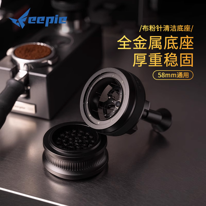 Feepie コーヒーパイ コーヒー布 パウダーニードル クリーニングベース 回転爆撃機 パウダーニードル クリーニングベース 58mm ユニバーサル|undefined