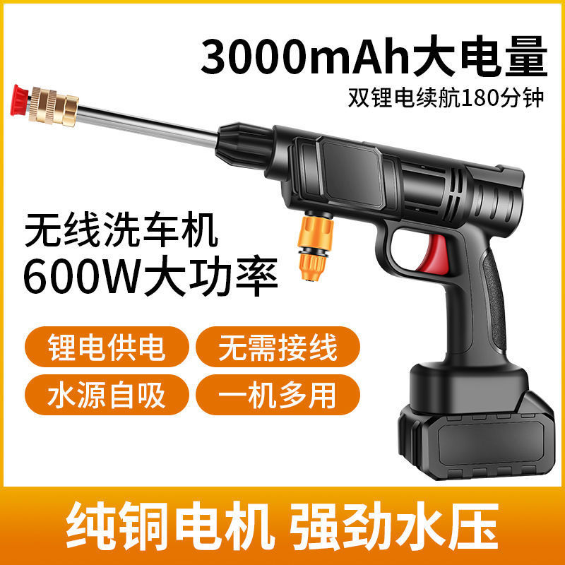 SNJUE pistola de agua de lavado de coches inalámbrico de alta presión recargable de mano pistola de agua eléctrica pistola de agua del coche Traje de lavado de coches máquina