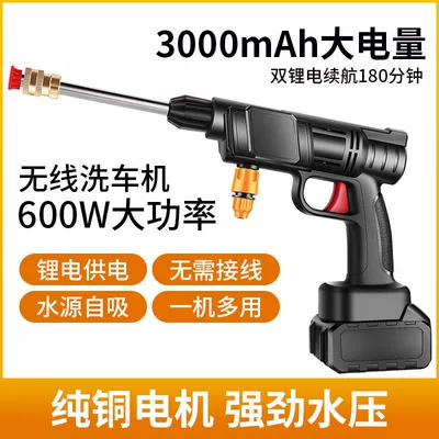gun set car washing machine, High pressure car wash water gun