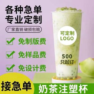 90 caliber transparent disposable milk tea cup with lid wholesale injection molding cup juice cup beverage cup plastic cup manufacturers