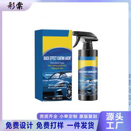 汽车涂层修复喷雾120ml汽车漆面护理涂层剂划痕修复抛光喷雾